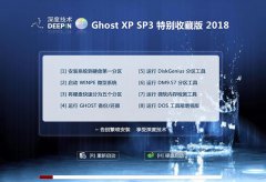 韩博士 XP SP3系统特别版 v2018.12