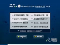 ʿGHOST XP SP3 2018°v2018.12