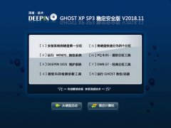 ʿGhost XP SP3 ȶȫ v2018.11