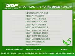 ʿ GHOST WIN7 SP1 X64 콢װ V2017.04