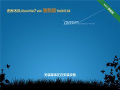 ʿ Ghost Win7 x64 װ YN2017.05