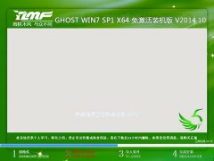 ʿ GHOST WIN7 SP1 X64 ⼤װ V2014.10