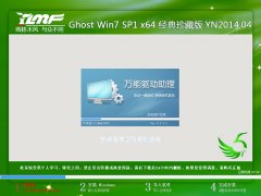 ʿ GHOST Win7 SP1 X64 ذ V2014.04