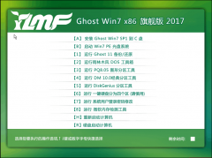 韩博士Ghost Win7 X86 旗舰版2017