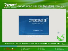 ʿ GHOST WIN7 SP1 X86 콢ǿ V2016.10