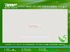 ʿ GHOST WIN7 SP1 X86 װ콢 V2014.11