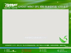 ʿ GHOST WIN7 SP1 X86 װ V2014.07