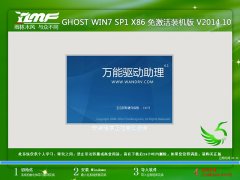 ʿ GHOST WIN7 SP1 X86 ⼤װ V2016.11