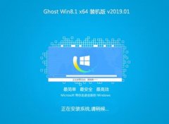 ʿGhost Win8.1 64λ װ v201901