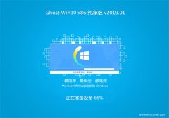 ʿGhost win10x86 ٴv2019.01