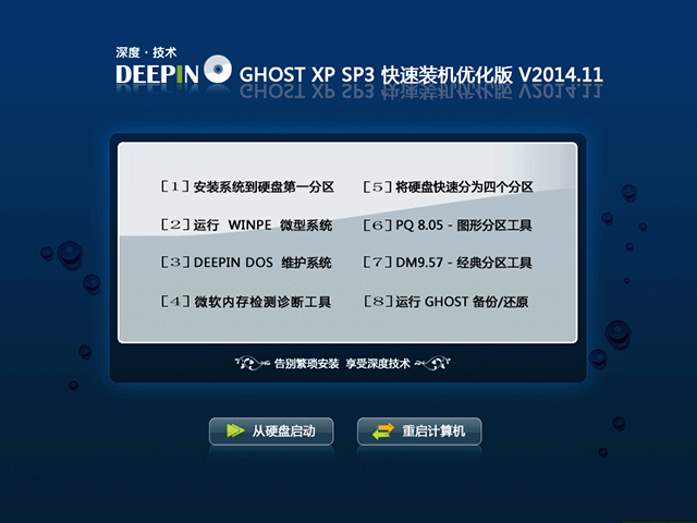  ʿ GHOST XP SP3 װŻ V2014.11