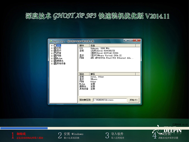  ʿ GHOST XP SP3 װŻ V2014.11