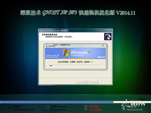  ʿ GHOST XP SP3 װŻ V2014.11