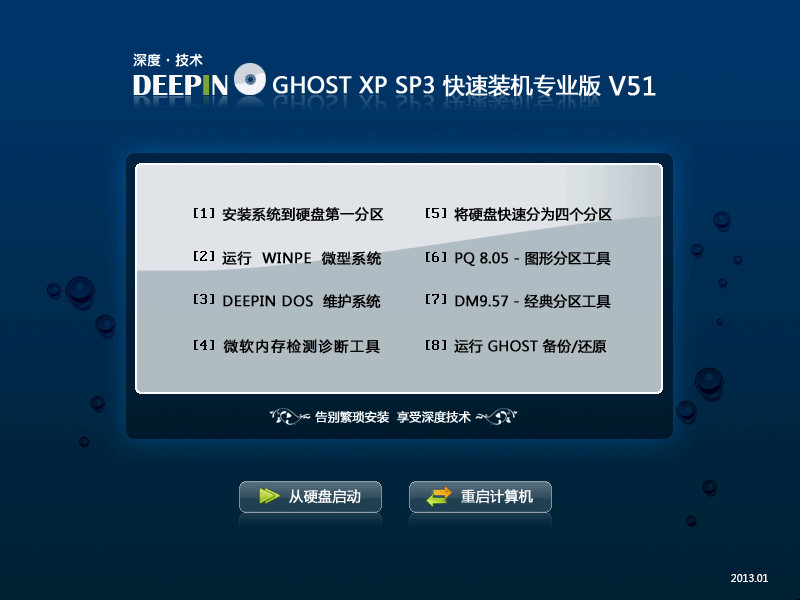 ʿGHOST XP SP3 װ