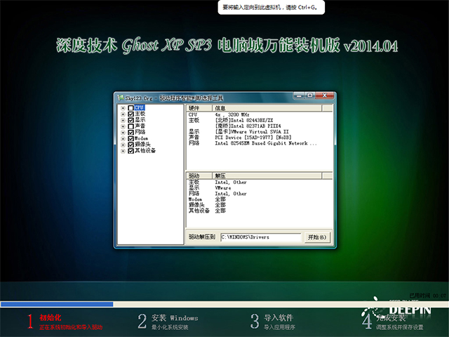  ʿ GHOST XP SP3 Գװ v2014.04