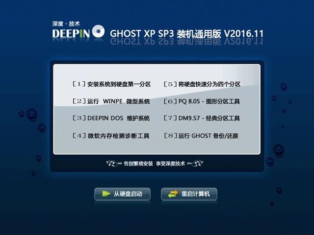  ʿ GHOST XP SP3 װŻ V2016.11