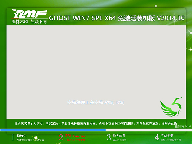  ʿ GHOST WIN7 SP1 X64 ⼤װ V2014.10