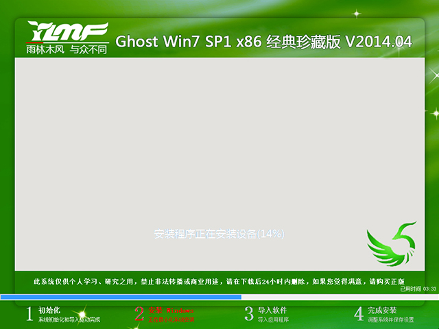 ʿ GHOST Win7 SP1 x86 ذ V2014.04