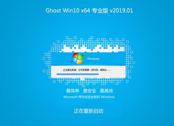 Ghost Win10