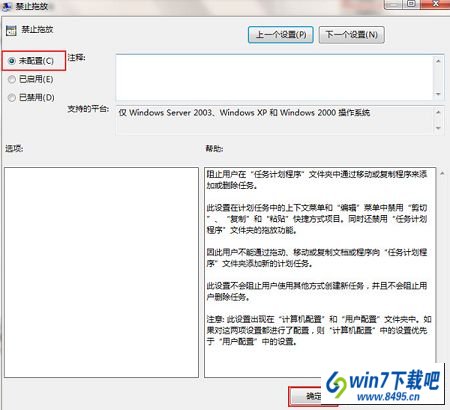 win10系统鼠标不能拖动文件的图文步骤