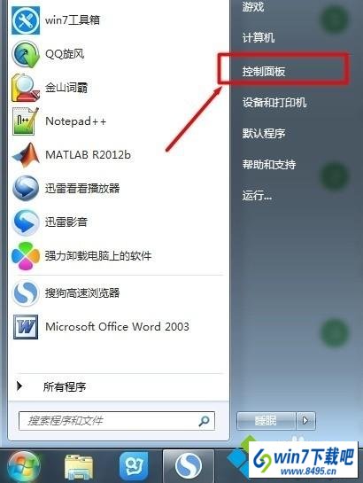 点击“控制面板” win10系统笔记本触摸板只能移动鼠标不能点击使用的图文步骤