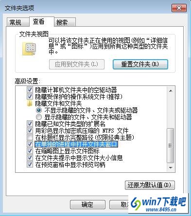 win10系统资源管理器如何防假死的图文步骤
