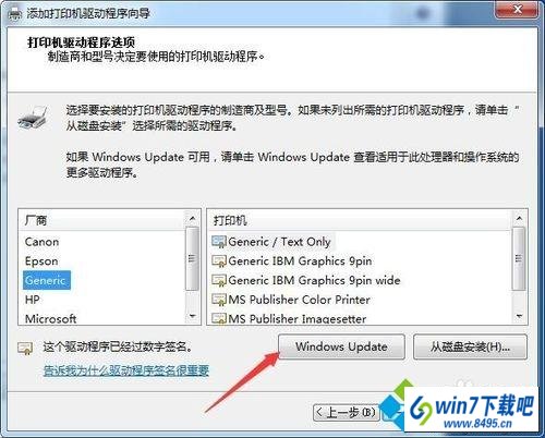 win10系统连接xp系统共享打印机报错0x000004怎么办 win10系统连接xp系统共享打印机报错0x000004的图文步骤
