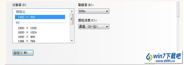 win10系统电脑屏幕没有1440 900分辨率的图文步骤