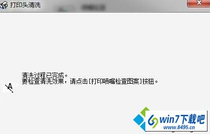 win10系统清洗打印机的步骤6 win10系统打印机出现打印模糊问题的图文步骤