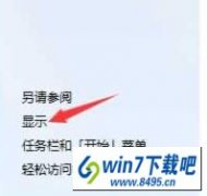 win10ϵͳĻ˸޸̳