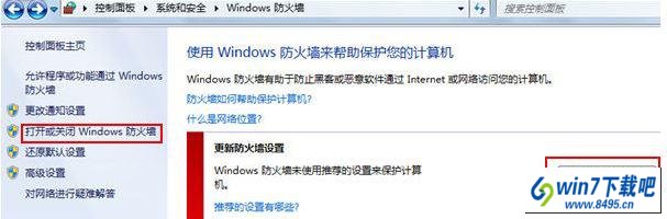 win10提示无法保存打印机设置错误0x000006d9怎么办 win10系统提示无法保存打印机设置错误0x000006d9的图文步骤
