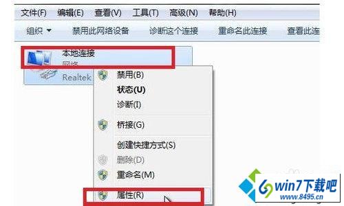 选择 属性 win10系统电脑老是掉线的图文步骤