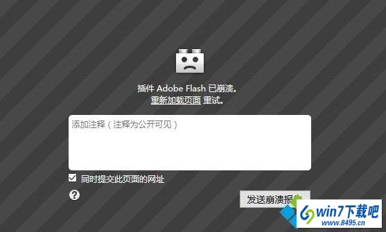 win10ϵͳʾAdobe FlashѱͼĲ