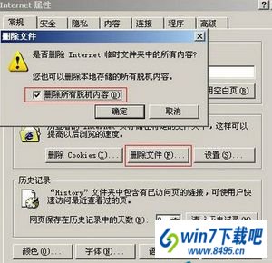 win10打开浏览器internet explorer无法打开站点的图文步骤 win10系统打开浏览器internet explorer无法打开站点的图文步骤