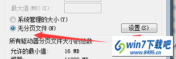 点击设置 win10系统修改磁盘盘符时提示“参数错误”的图文步骤