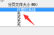 点击无 win10系统修改磁盘盘符时提示“参数错误”的图文步骤