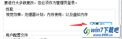 点击设置按钮 win10系统修改磁盘盘符时提示“参数错误”的图文步骤