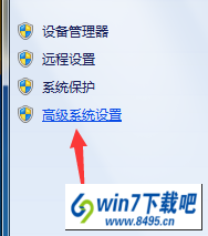 点击高级系统设置 win10系统修改磁盘盘符时提示“参数错误”的图文步骤