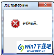 win10系统修改磁盘盘符时提示“参数错误” win10系统修改磁盘盘符时提示“参数错误”的图文步骤