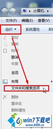 选择“文件夹和搜索选项” win10系统打开文件夹总会弹出新窗口的图文步骤