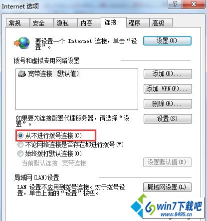 win10系统开机后无法取消拨号连接窗口步骤二 win10系统开机后无法取消拨号连接窗口的图文步骤