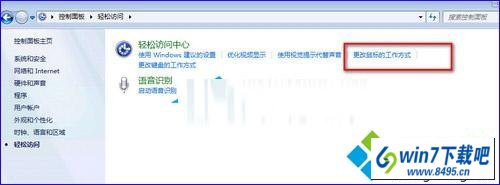 更改鼠标工作方式 win10系统拖动程序显示最大化窗口影响操作的图文步骤