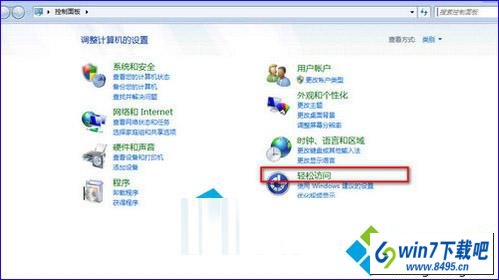 点击“轻松访问” win10系统拖动程序显示最大化窗口影响操作的图文步骤