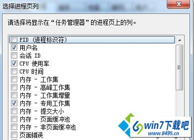 点击确定保存 win10系统任务管理器窗口用户名项目不见的图文步骤