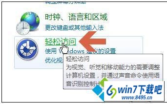 win10如何取消窗口靠边自动最大化 win10系统如何取消窗口靠边自动最大化的图文步骤