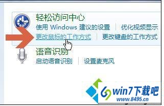 win10如何取消窗口靠边自动最大化 win10系统如何取消窗口靠边自动最大化的图文步骤