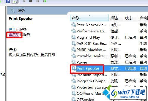 找到服务“print spooler” win10系统设备和打印机窗口打不开的图文步骤