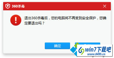 点击确定 win10系统设备和打印机窗口打不开的图文步骤