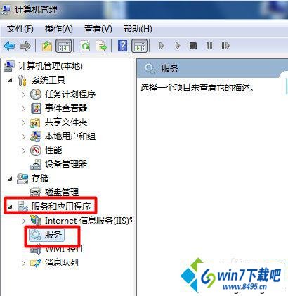 切换到“服务和应用程序” win10系统设备和打印机窗口打不开的图文步骤