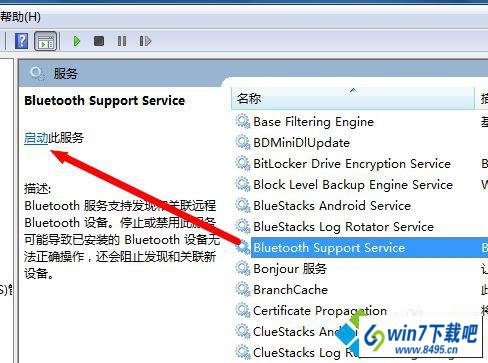开启“Blue support servie” win10系统设备和打印机窗口打不开的图文步骤